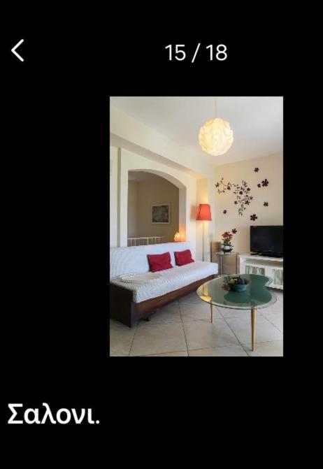 Lovely Apartm.Near Airport Kardiá Exterior foto